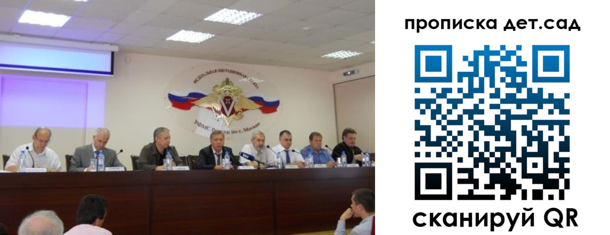 временная прописка в Опочке