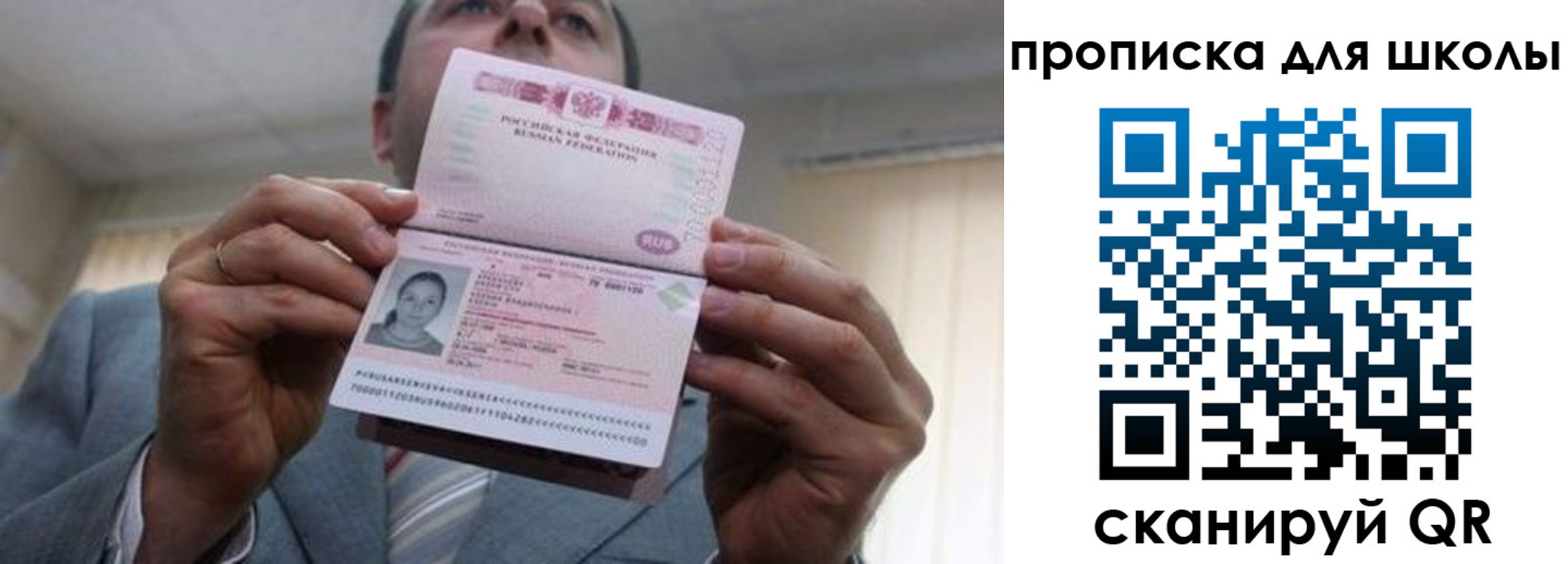 временная регистрация гарантия в Опочке
