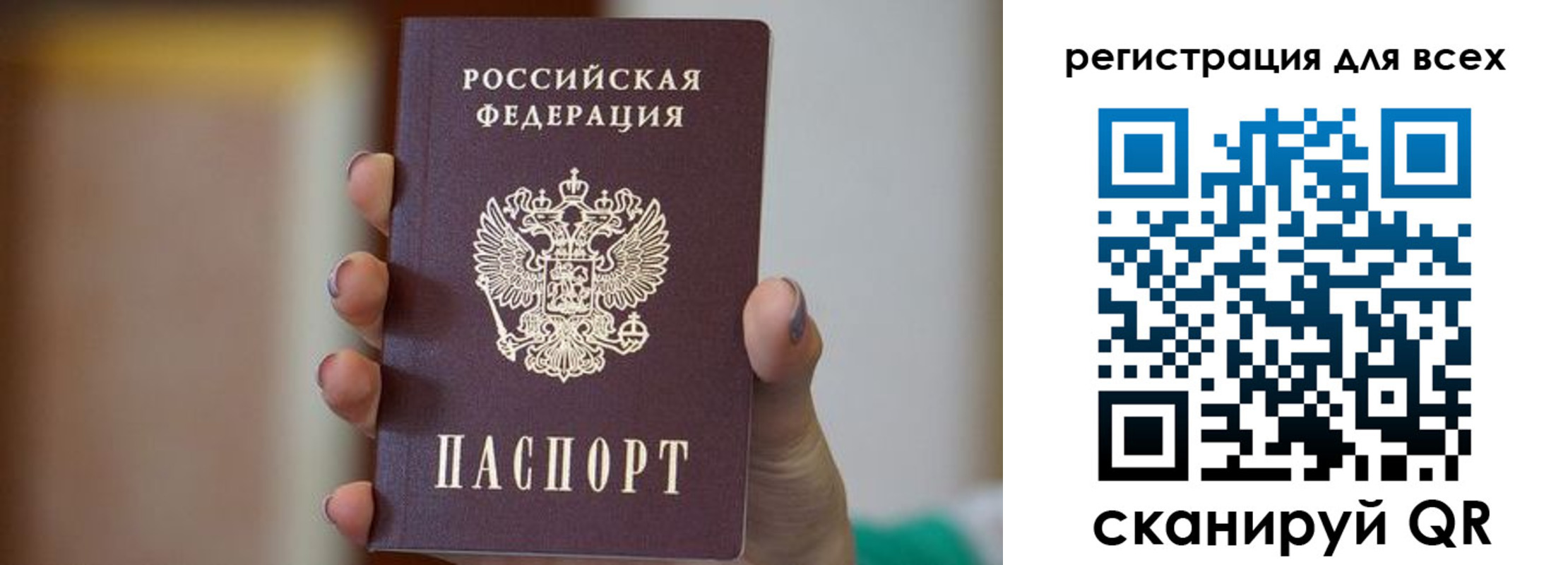 временная регистрация для всех в Опочке