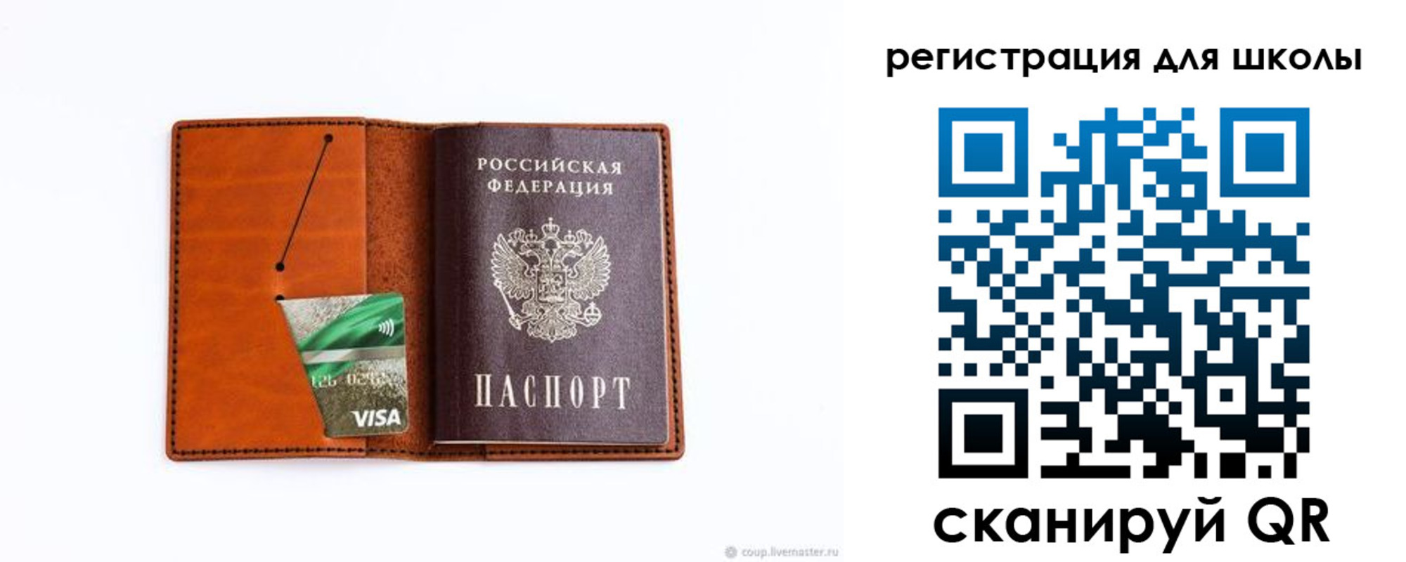 где прописаться в Опочке